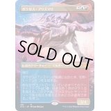 [EX+](FOIL)(フルアート)ガラゼス・プリズマリ/Galazeth Prismari《日本語》【STX】