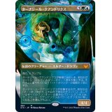 [EX+](FOIL)(フルアート)ターナジール・クアンドリクス/Tanazir Quandrix《日本語》【STX】