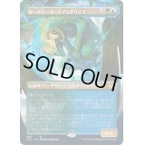 (FOIL)(フルアート)ターナジール・クアンドリクス/Tanazir Quandrix《日本語》【STX】