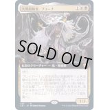 [EX+](FOIL)(フルアート)大衆扇動者、ブリーナ/Breena, the Demagogue《日本語》【STX】