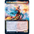 [EX](フルアート)双対の声、ヴェイラン/Veyran, Voice of Duality《日本語》【Commander 2021】