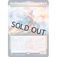 [EX](フルアート)双対の声、ヴェイラン/Veyran, Voice of Duality《日本語》【Commander 2021】