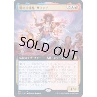 (フルアート)雷の指揮者、ザファイ/Zaffai, Thunder Conductor《日本語》【Commander 2021】