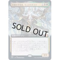 (フルアート)本質の予見者、ウィロウダスク/Willowdusk, Essence Seer《日本語》【Commander 2021】