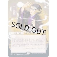 (FOIL)(日限定イラスト)マナの税収/Mana Tithe※ドラフト・セットブースター産《日本語》【STA】