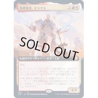(フルアート)再構築者、オスギル/Osgir, the Reconstructor《日本語》【Commander 2021】