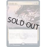 [EX+](FOIL)(フルアート)空の覆い隠し/Blot Out the Sky《日本語》【STX】