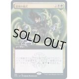 [EX+](FOIL)(フルアート)選別の儀式/Culling Ritual《日本語》【STX】