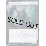 [EX+](FOIL)(フルアート)デーモゴスのタイタン/Daemogoth Titan《日本語》【STX】