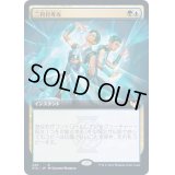 [EX+](FOIL)(フルアート)二科目専攻/Double Major《日本語》【STX】
