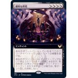 [EX+](FOIL)(フルアート)劇的な終焉/Dramatic Finale《日本語》【STX】