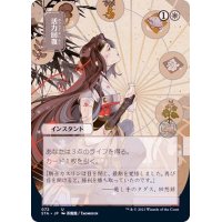 (FOIL)(日限定イラスト)活力回復/Revitalize※コレクターブースター産《日本語》【STA】