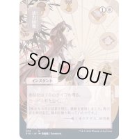(FOIL)(日限定イラスト)活力回復/Revitalize※ドラフト・セットブースター産《日本語》【STA】
