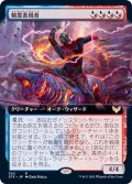 (FOIL)(フルアート)精霊表現者/Elemental Expressionist《日本語》【STX】