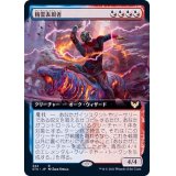 (FOIL)(フルアート)精霊表現者/Elemental Expressionist《日本語》【STX】