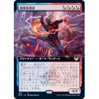 (FOIL)(フルアート)精霊表現者/Elemental Expressionist《日本語》【STX】