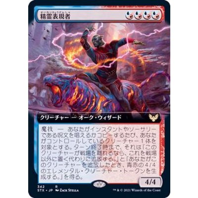 (FOIL)(フルアート)精霊表現者/Elemental Expressionist《日本語》【STX】