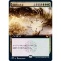 (FOIL)(フルアート)無限性の支配/Harness Infinity《日本語》【STX】