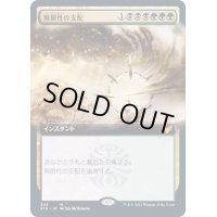 [EX+](FOIL)(フルアート)無限性の支配/Harness Infinity《日本語》【STX】