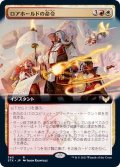(FOIL)(フルアート)ロアホールドの命令/Lorehold Command《日本語》【STX】