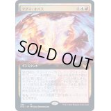 [EX](FOIL)(フルアート)マグマ・オパス/Magma Opus《日本語》【STX】