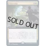 [EX+](FOIL)(フルアート)大急ぎの再誕/Rushed Rebirth《日本語》【STX】
