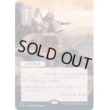 [EX](FOIL)(日限定イラスト)剣を鍬に/Swords to Plowshares※コレクターブースター産《日本語》【STA】