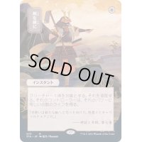 (FOIL)(日限定イラスト)剣を鍬に/Swords to Plowshares※ドラフト・セットブースター産《日本語》【STA】