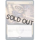 [EX+](FOIL)(フルアート)消失の詩句/Vanishing Verse《日本語》【STX】