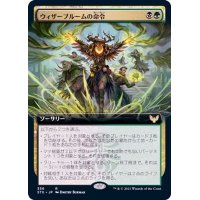 (FOIL)(フルアート)ウィザーブルームの命令/Witherbloom Command《日本語》【STX】