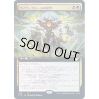 [EX](FOIL)(フルアート)ウィザーブルームの命令/Witherbloom Command《日本語》【STX】