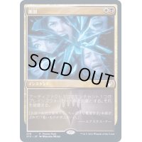 断割/Fracture《日本語》【FNM Promos】