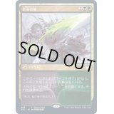 (FOIL)定命の槍/Mortality Spear《日本語》【FNM Promos】