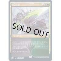 (FOIL)定命の槍/Mortality Spear《日本語》【FNM Promos】