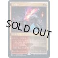 (FOIL)引き裂き/Rip Apart《日本語》【FNM Promos】