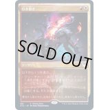 [EX+](FOIL)引き裂き/Rip Apart《日本語》【FNM Promos】