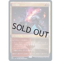 引き裂き/Rip Apart《日本語》【FNM Promos】