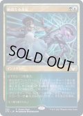 (FOIL)断固たる否定/Decisive Denial《日本語》【FNM Promos】