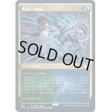 (FOIL)断固たる否定/Decisive Denial《日本語》【FNM Promos】