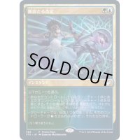 (FOIL)断固たる否定/Decisive Denial《日本語》【FNM Promos】