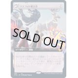 [EX+](FOIL)(フルアート)マスコット展示会/Mascot Exhibition《日本語》【STX】