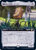 (フルアート)騒々しい写本、コーディ/Codie, Vociferous Codex《日本語》【STX】