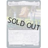 [EX+](FOIL)(フルアート)騒々しい写本、コーディ/Codie, Vociferous Codex《日本語》【STX】