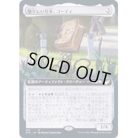 (フルアート)騒々しい写本、コーディ/Codie, Vociferous Codex《日本語》【STX】