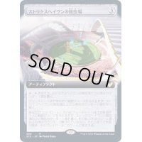 (フルアート)ストリクスヘイヴンの競技場/Strixhaven Stadium《日本語》【STX】