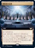 [EX+](FOIL)(フルアート)神託者の広間/Hall of Oracles《日本語》【STX】