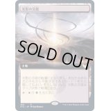 [EX+](FOIL)(フルアート)光影の交錯/Shineshadow Snarl《日本語》【STX】