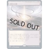 [EX+](FOIL)(フルアート)光影の交錯/Shineshadow Snarl《日本語》【STX】