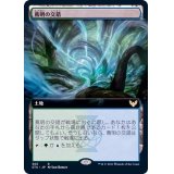 (FOIL)(フルアート)蔦明の交錯/Vineglimmer Snarl《日本語》【STX】