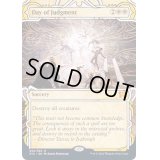 [EX+](エッチングFOIL)(アーカイブ)審判の日/Day of Judgment《英語》【STA】
